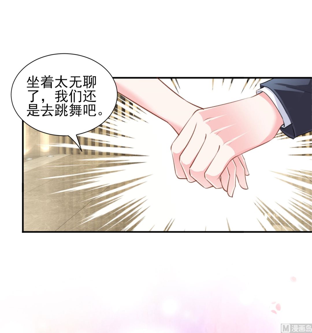🍘我被总裁黑上了 第375话 第18页
