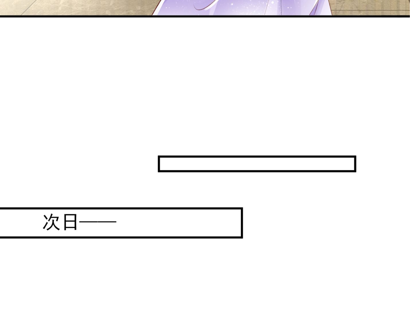 🍘我被总裁黑上了 第375话 第23页
