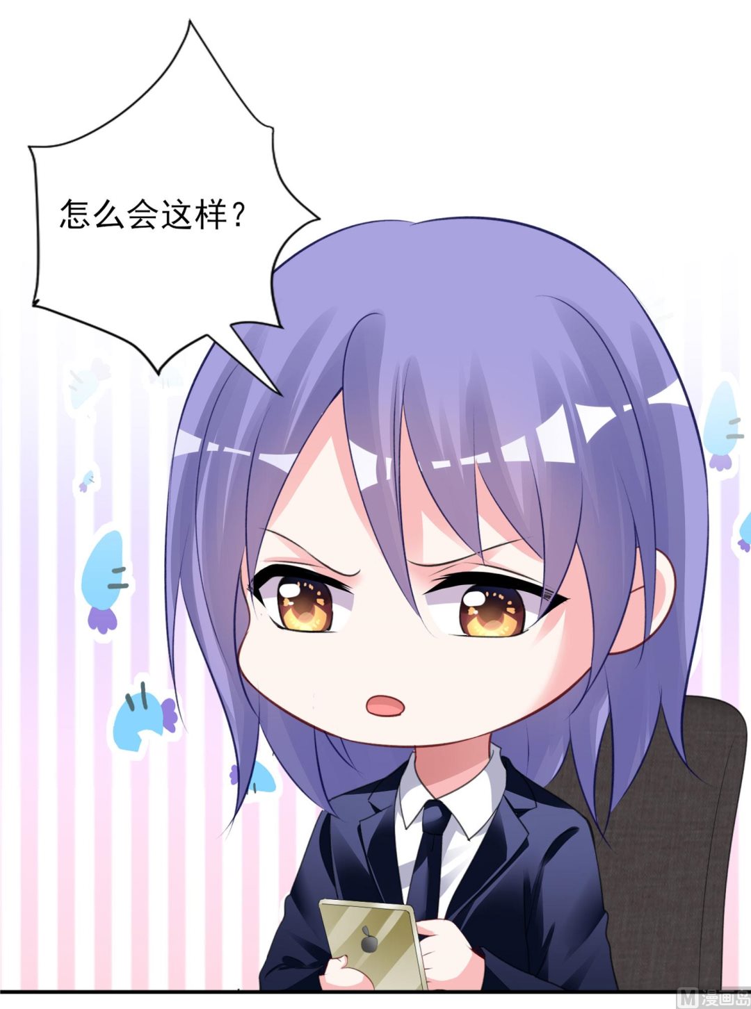 🍘我被总裁黑上了 第375话 第25页