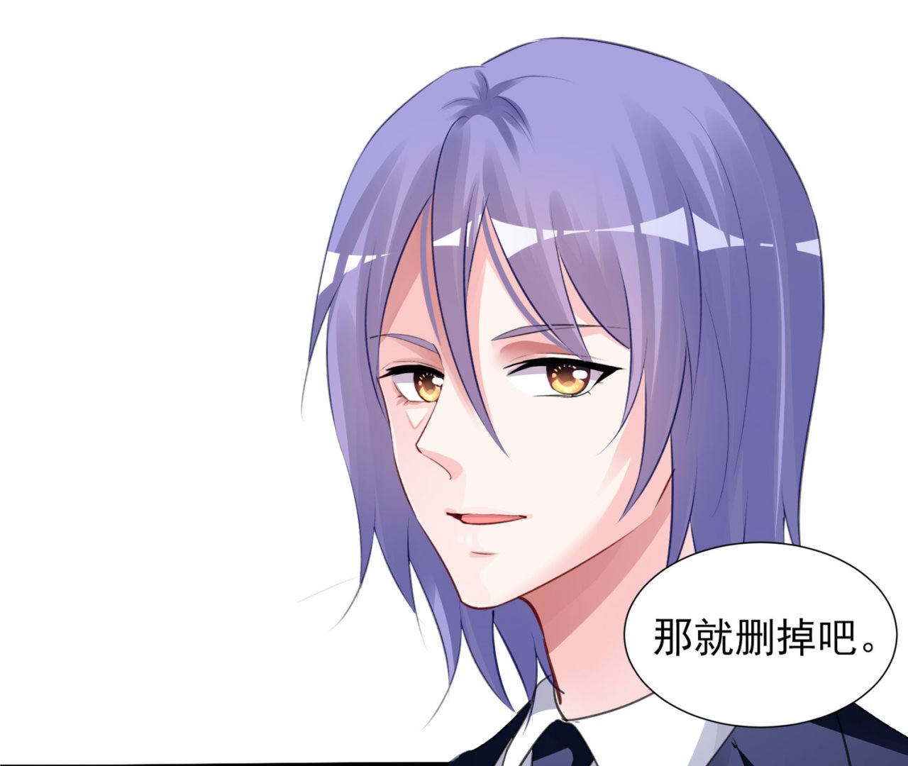 🍘我被总裁黑上了 第375话 第27页