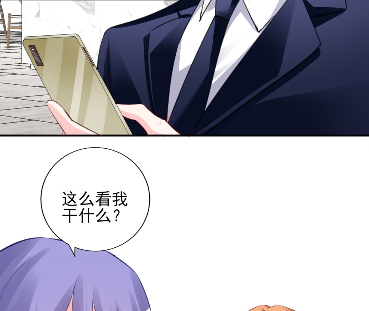🍘我被总裁黑上了 第375话 第28页
