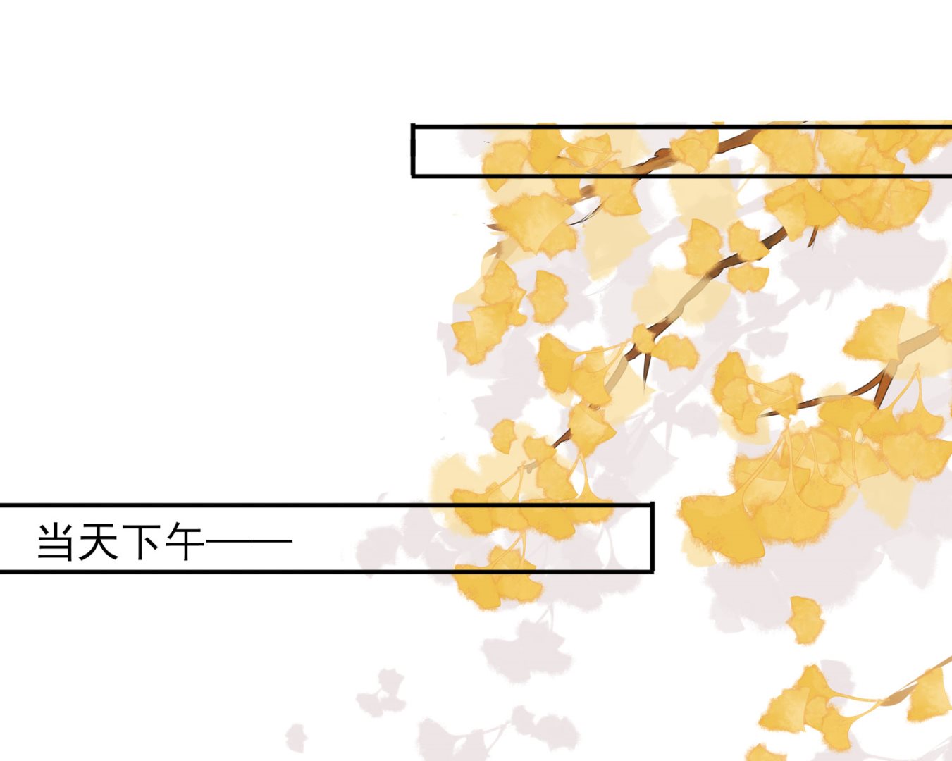 🍘我被总裁黑上了 第375话 第34页