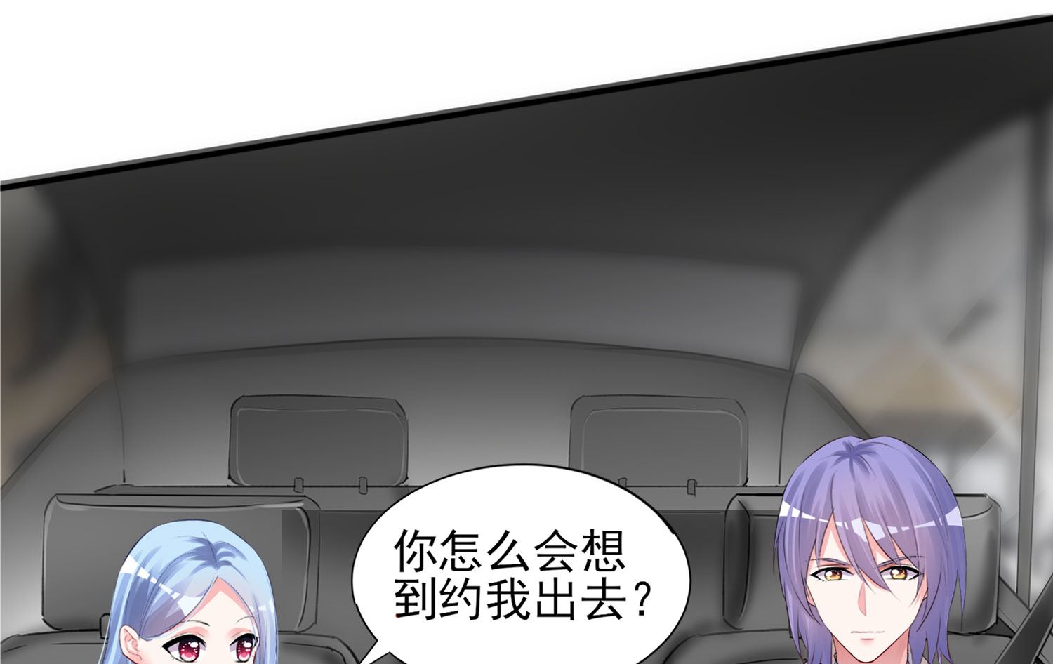 🍘我被总裁黑上了 第375话 第37页