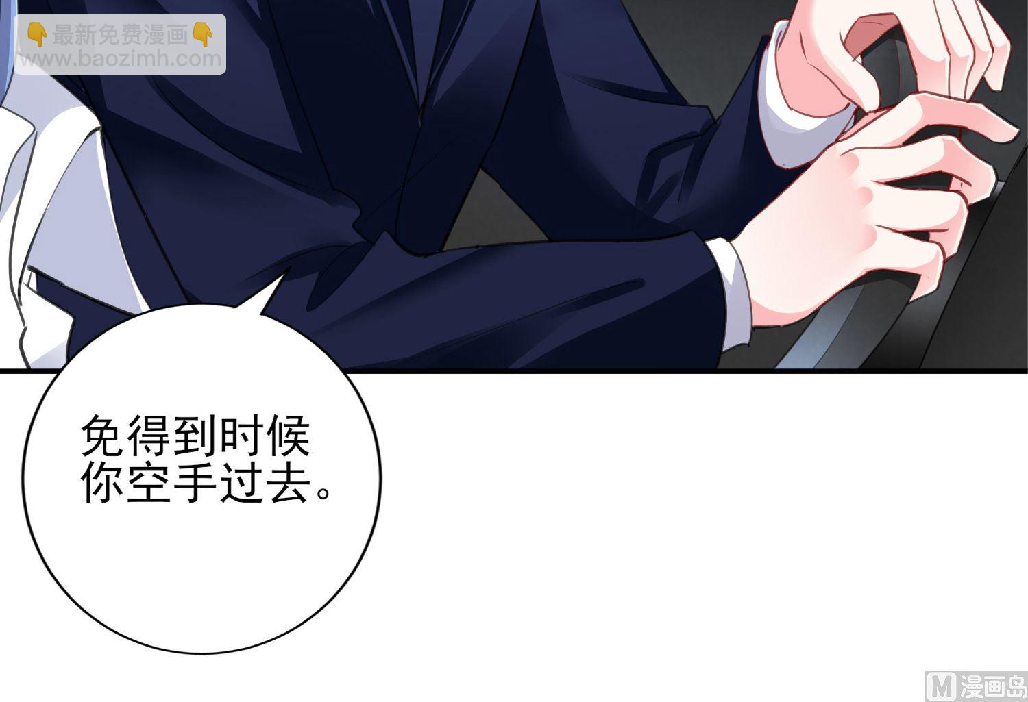 🍘我被总裁黑上了 第375话 第42页