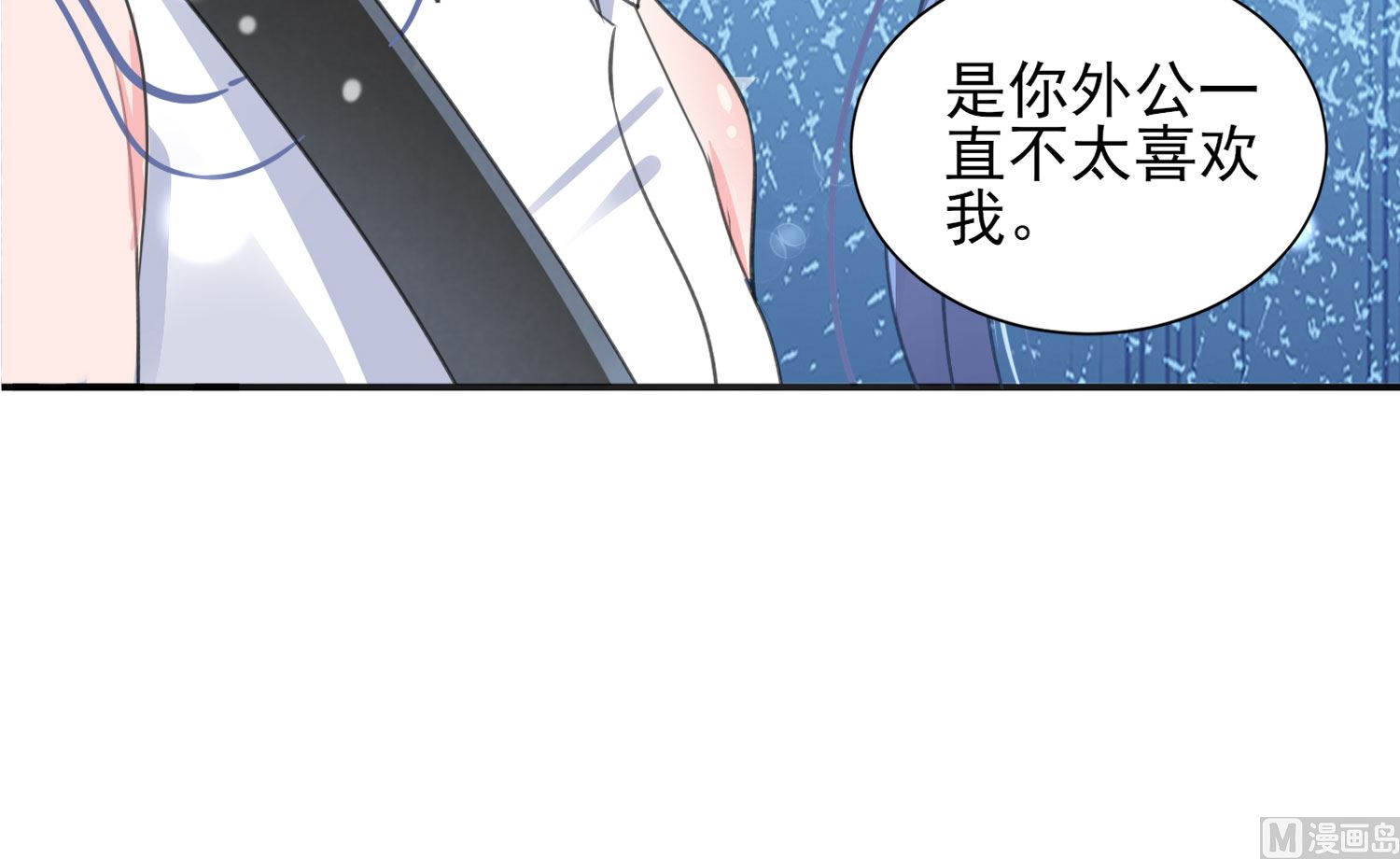🍘我被总裁黑上了 第375话 第47页
