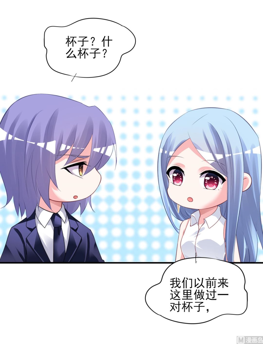 🍘我被总裁黑上了 第377话 第19页