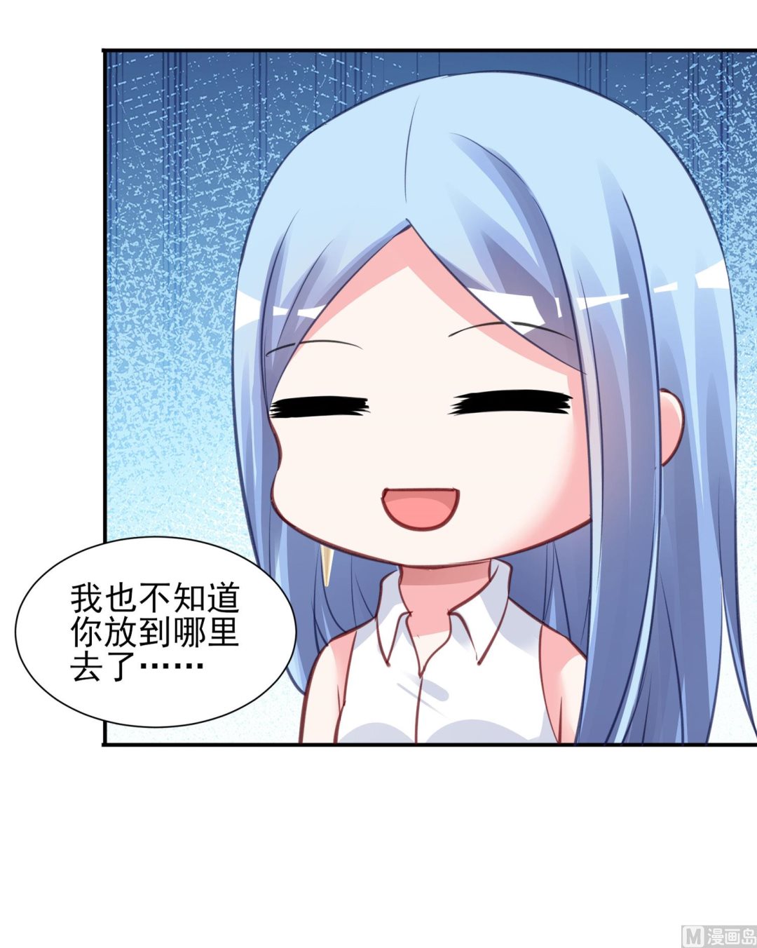🍘我被总裁黑上了 第377话 第20页