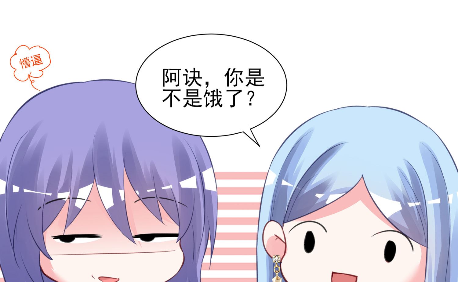 🍘我被总裁黑上了 第377话 第26页