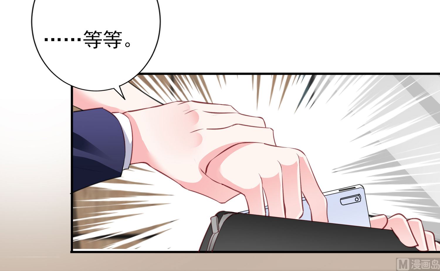 🍘我被总裁黑上了 第377话 第28页
