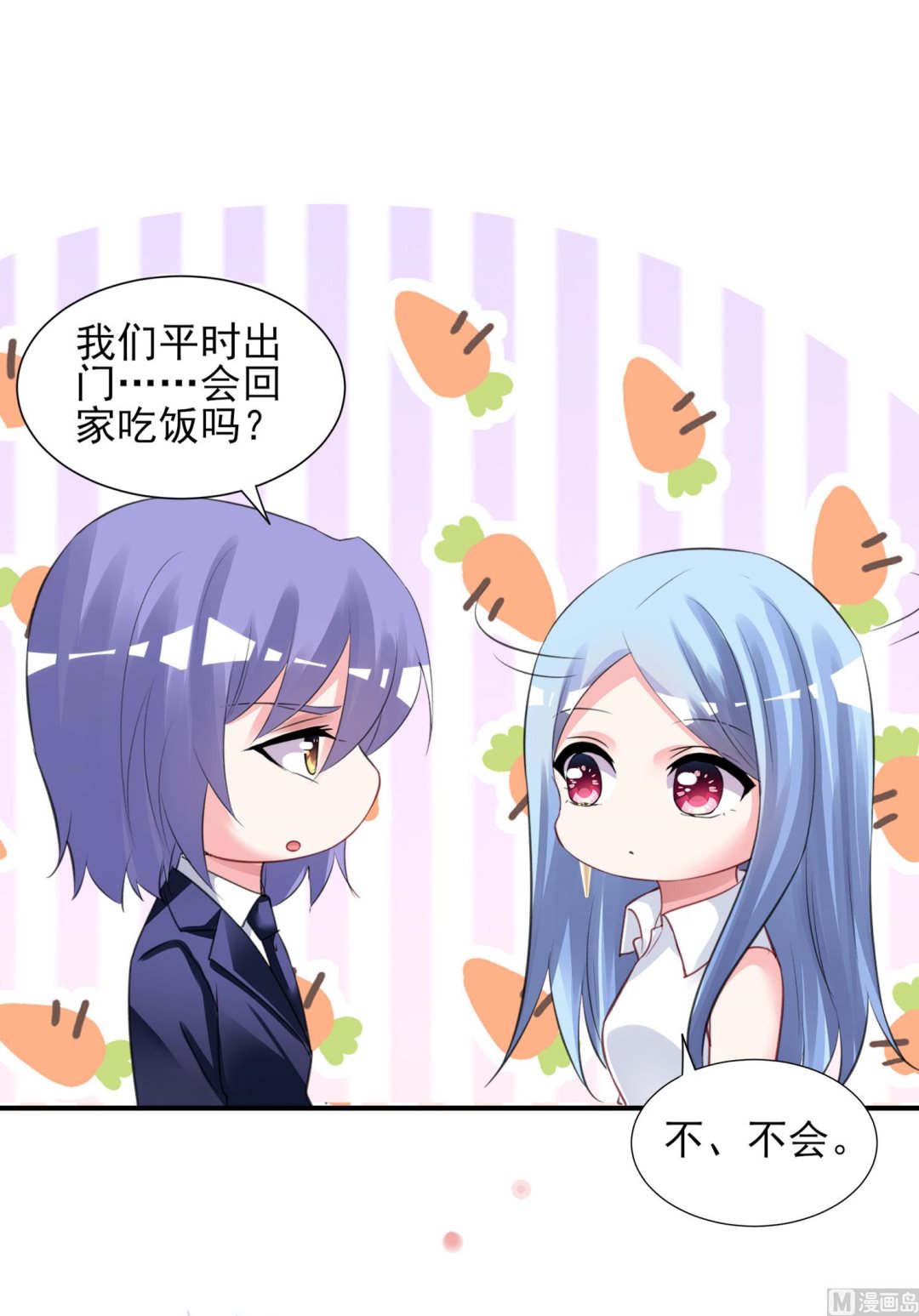 🍘我被总裁黑上了 第377话 第32页