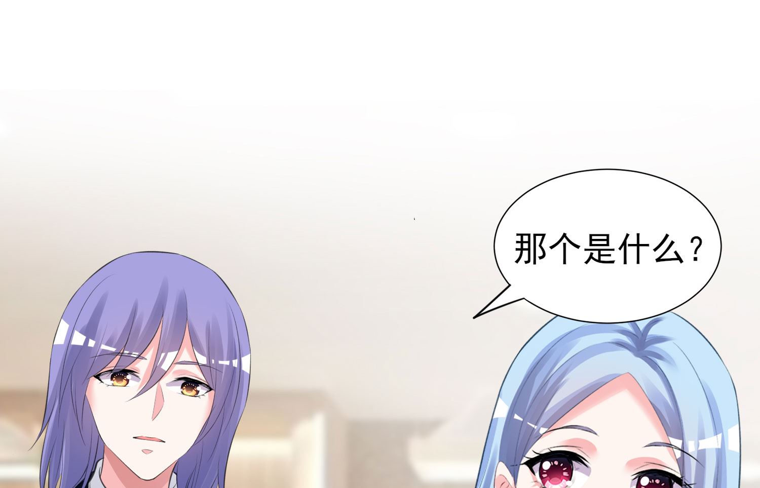🍘我被总裁黑上了 第377话 第36页
