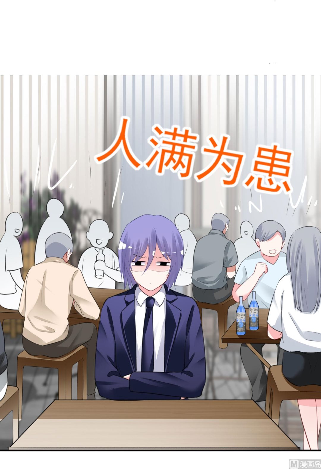 🍘我被总裁黑上了 第377话 第42页