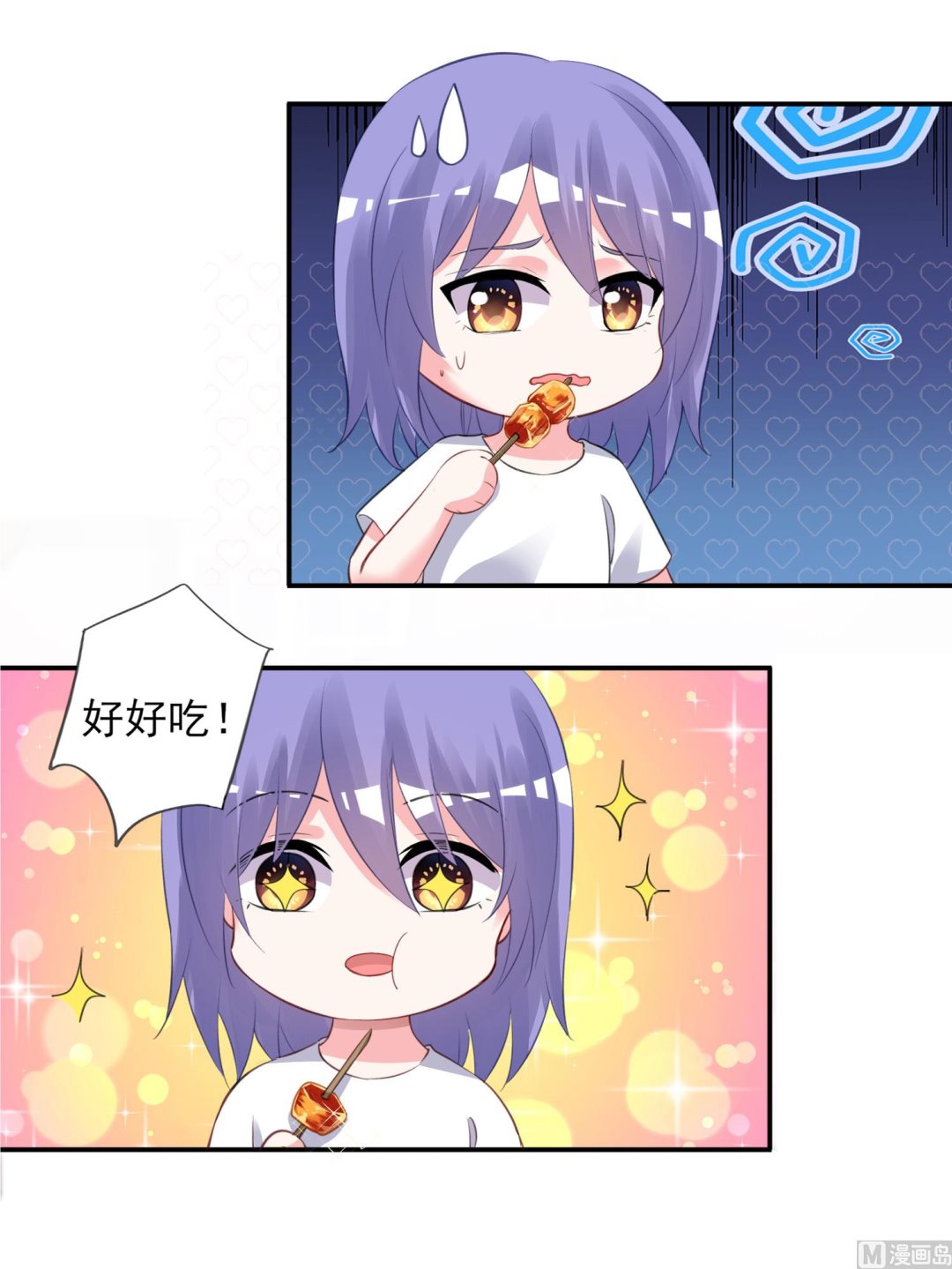 🍘我被总裁黑上了 第377话 第45页