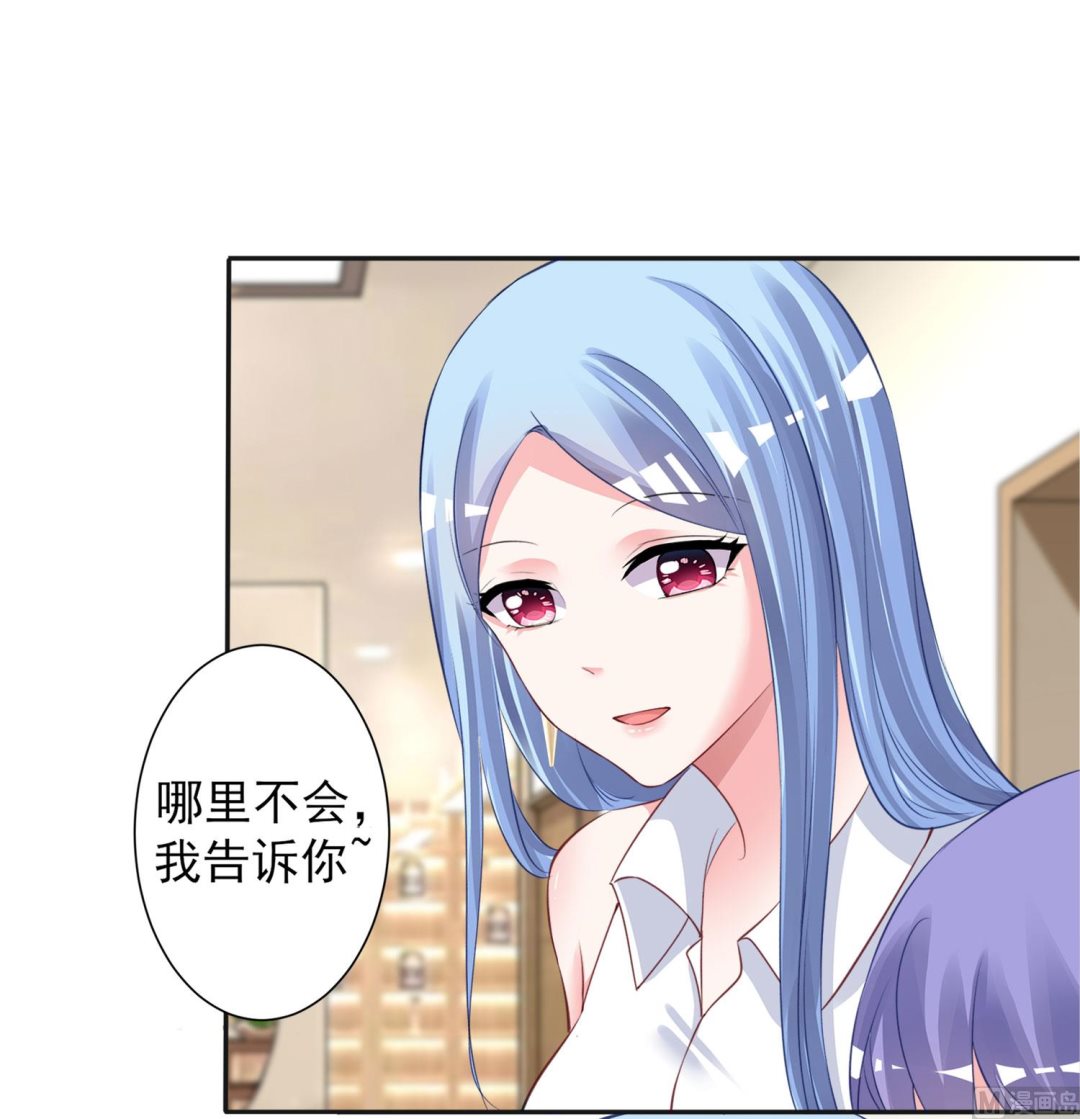 🍘我被总裁黑上了 第377话 第5页