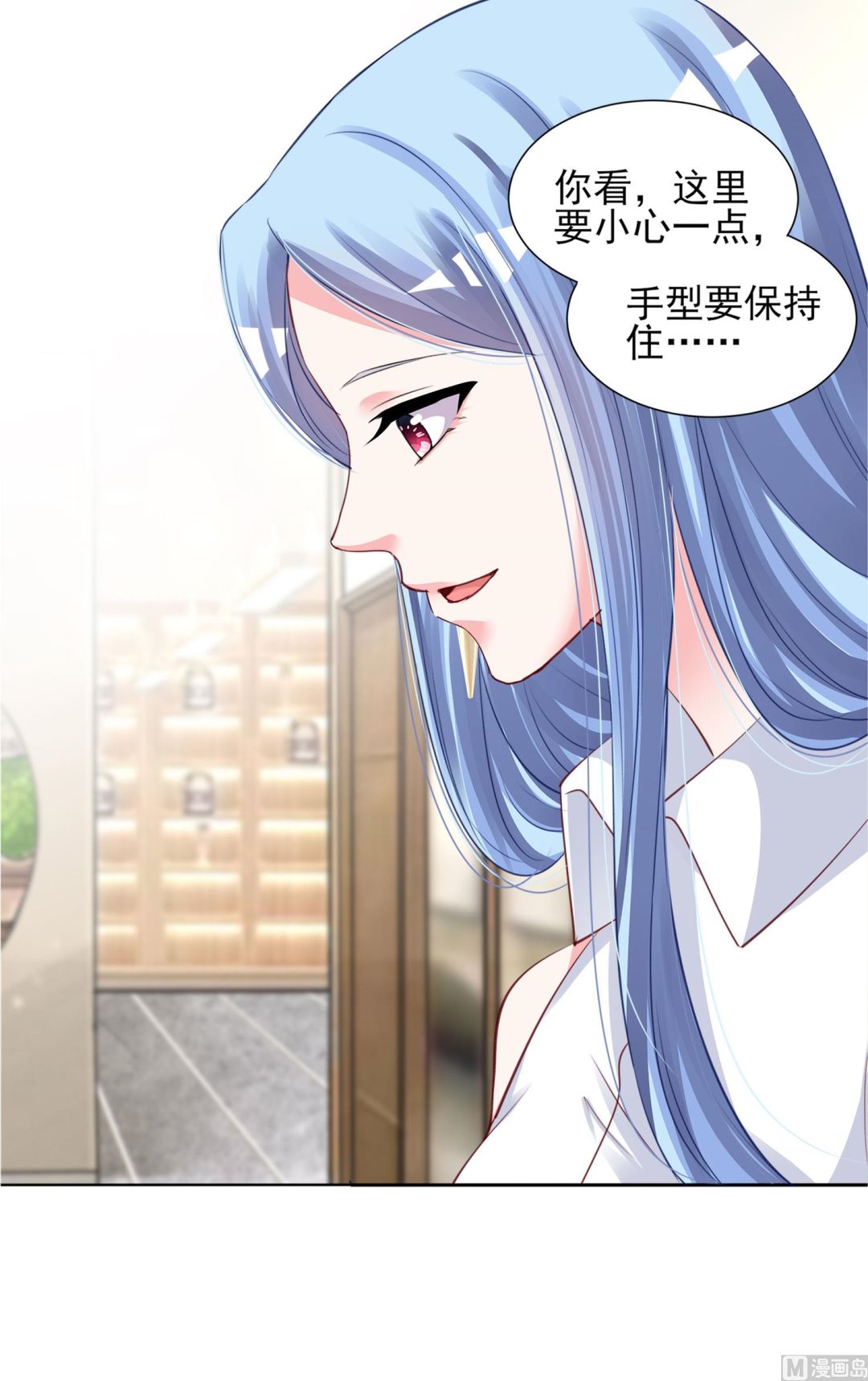 🍘我被总裁黑上了 第377话 第6页