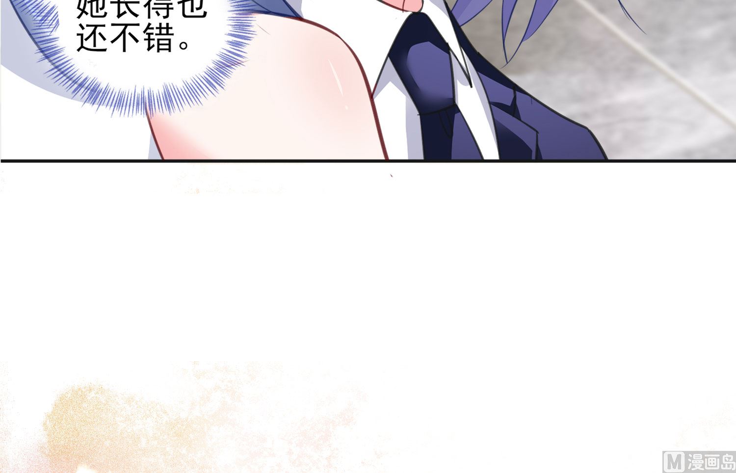 🍘我被总裁黑上了 第377话 第9页