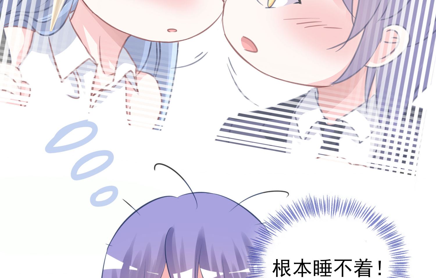 🍘我被总裁黑上了 第379话 第10页