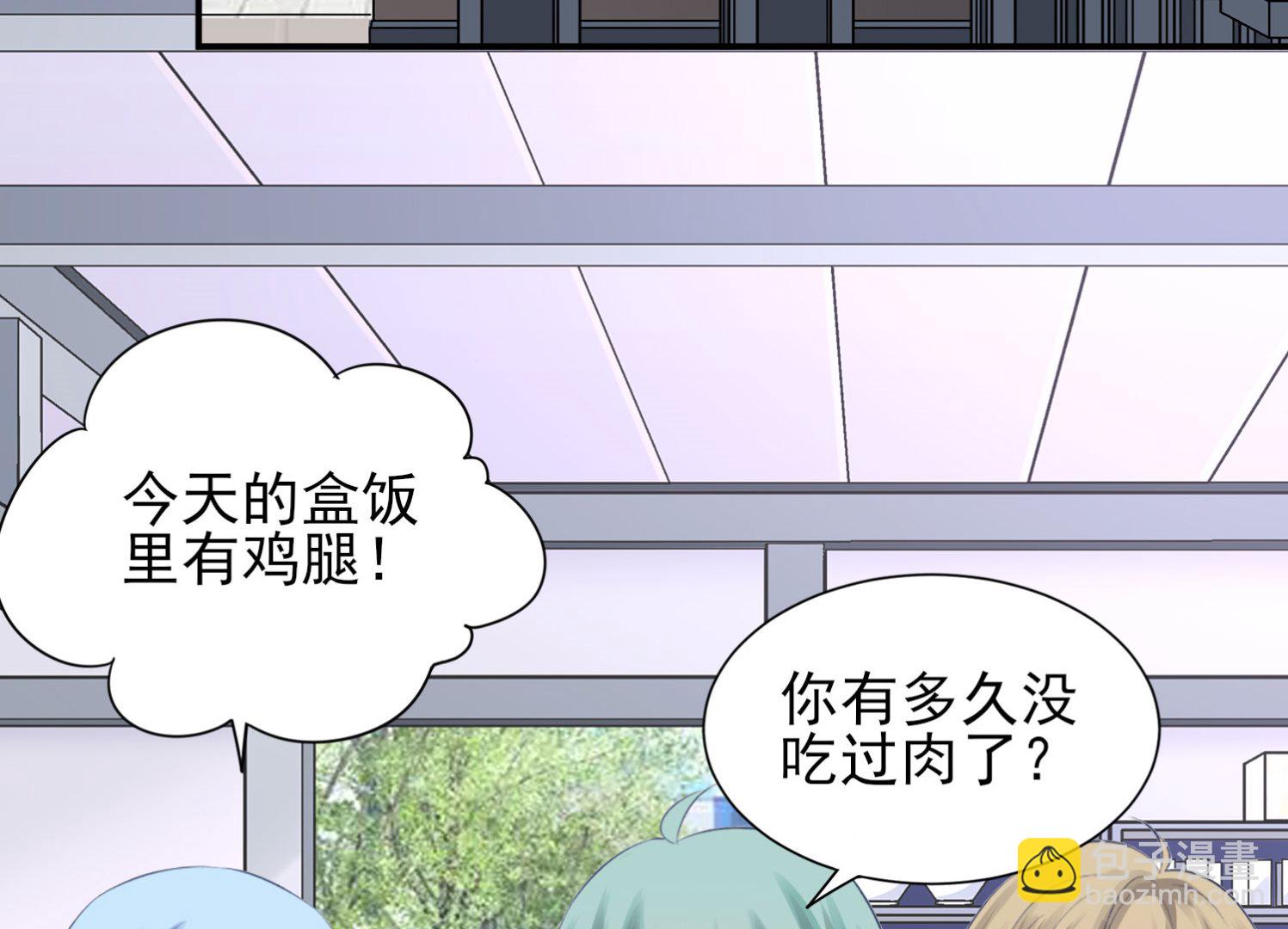 🍘我被总裁黑上了 第379话 第19页