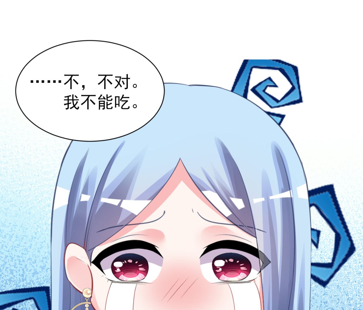 🍘我被总裁黑上了 第379话 第22页