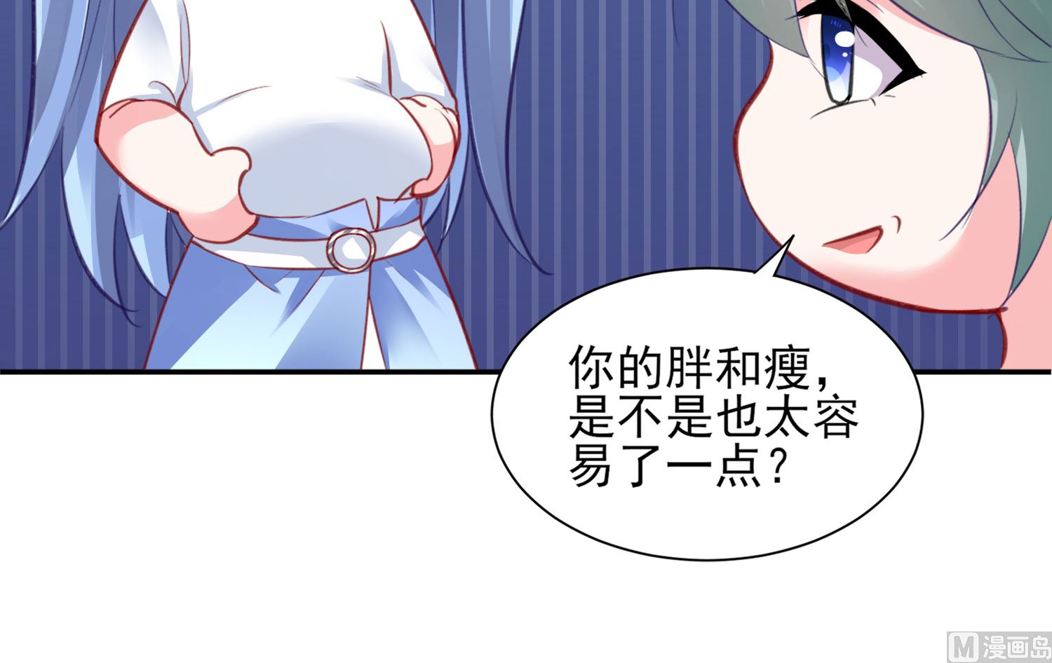 🍘我被总裁黑上了 第379话 第26页
