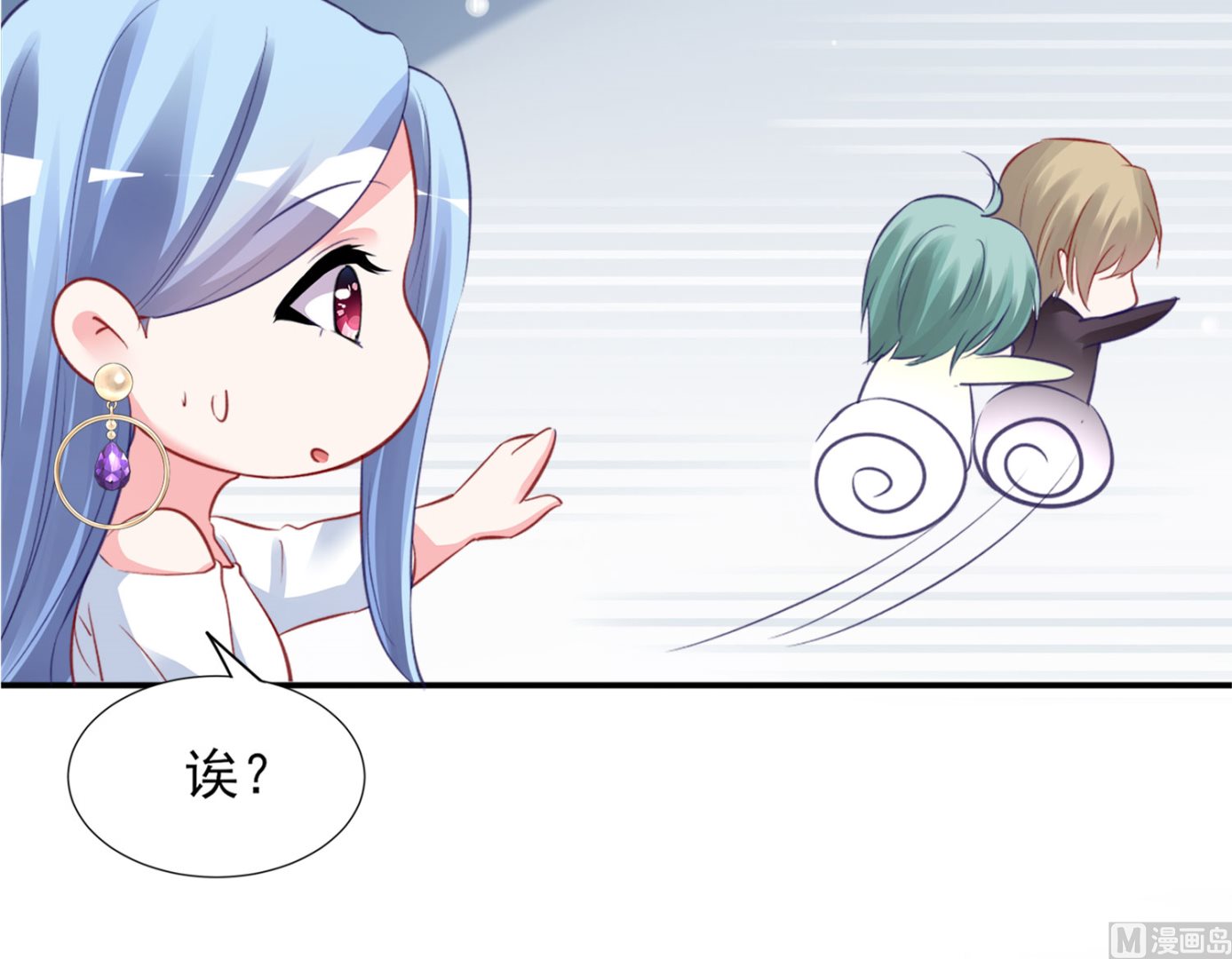 🍘我被总裁黑上了 第379话 第34页