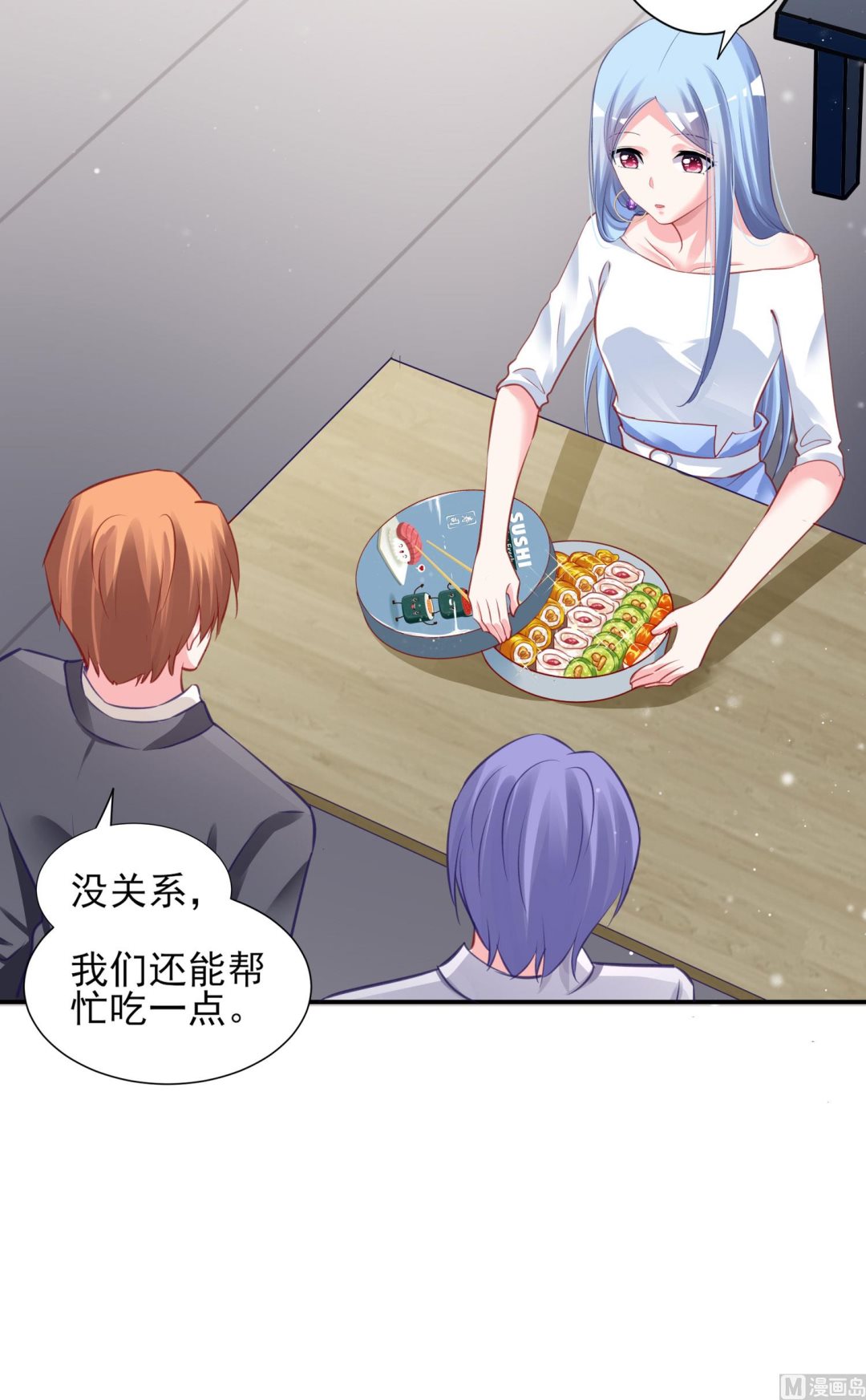 🍘我被总裁黑上了 第379话 第36页