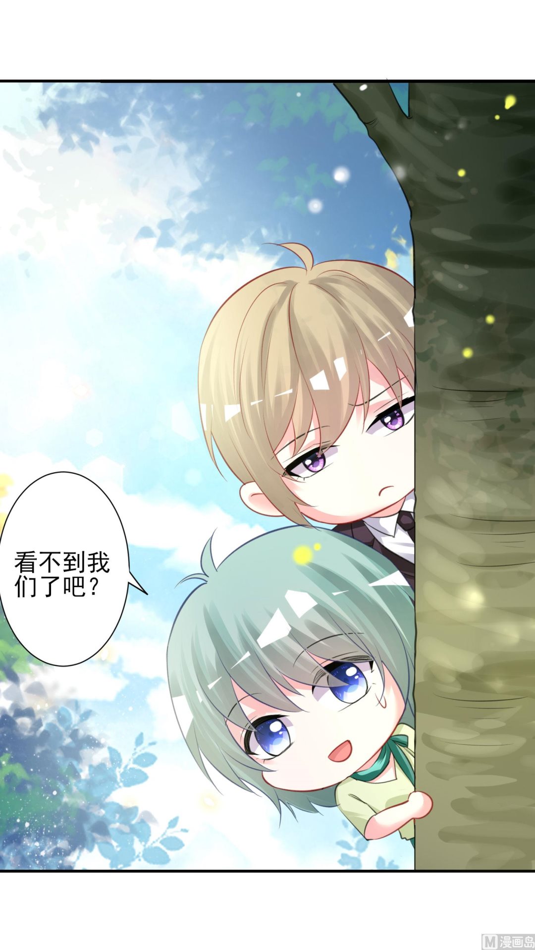 🍘我被总裁黑上了 第379话 第43页