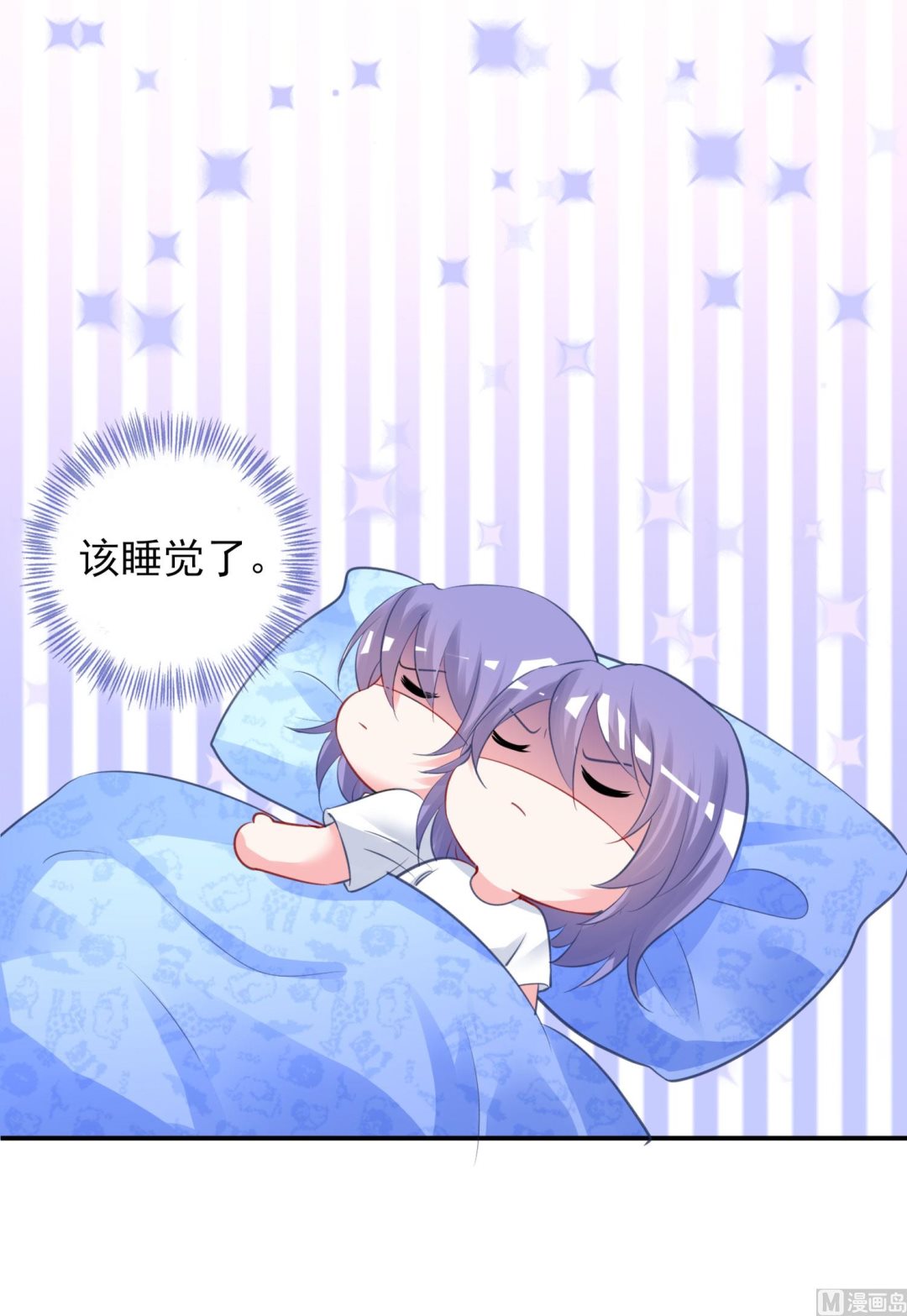 🍘我被总裁黑上了 第379话 第8页