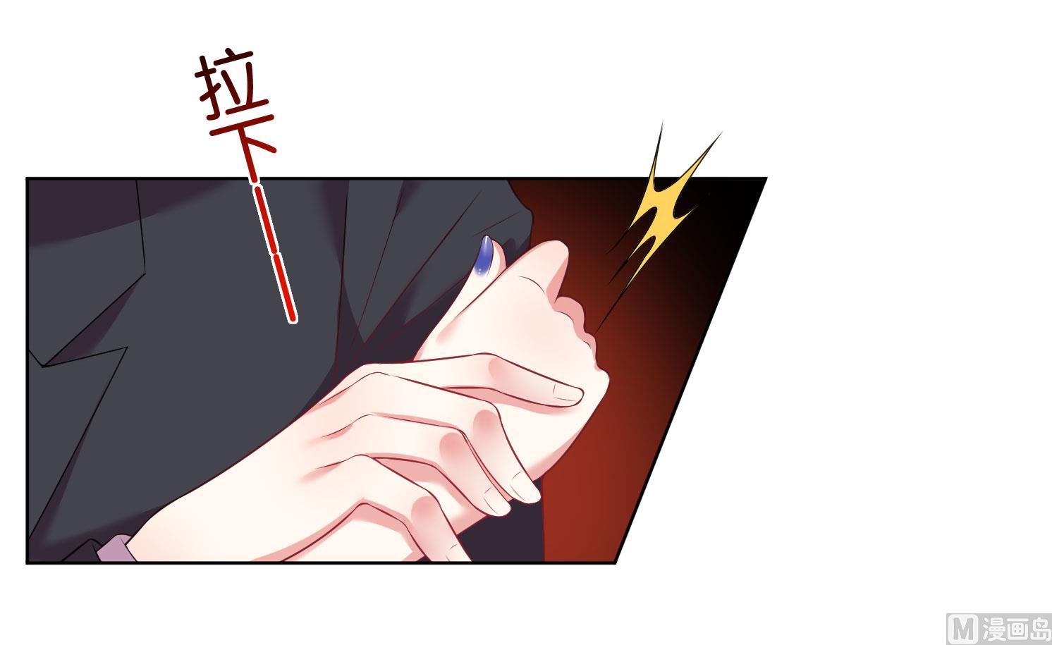 🍘我被总裁黑上了 第39话 第11页