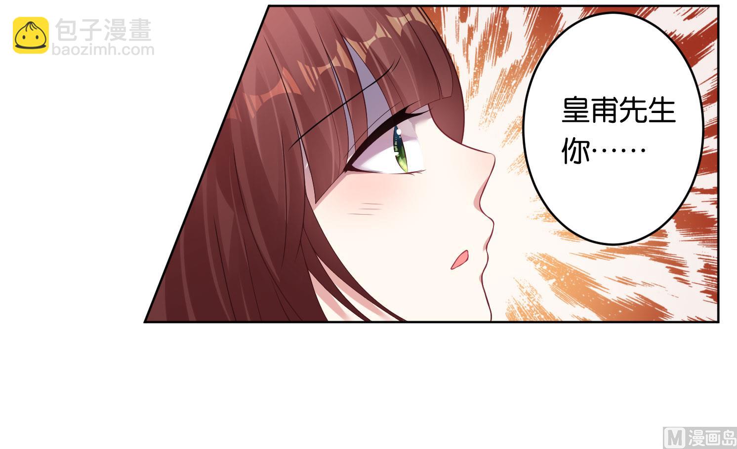 🍘我被总裁黑上了 第39话 第12页