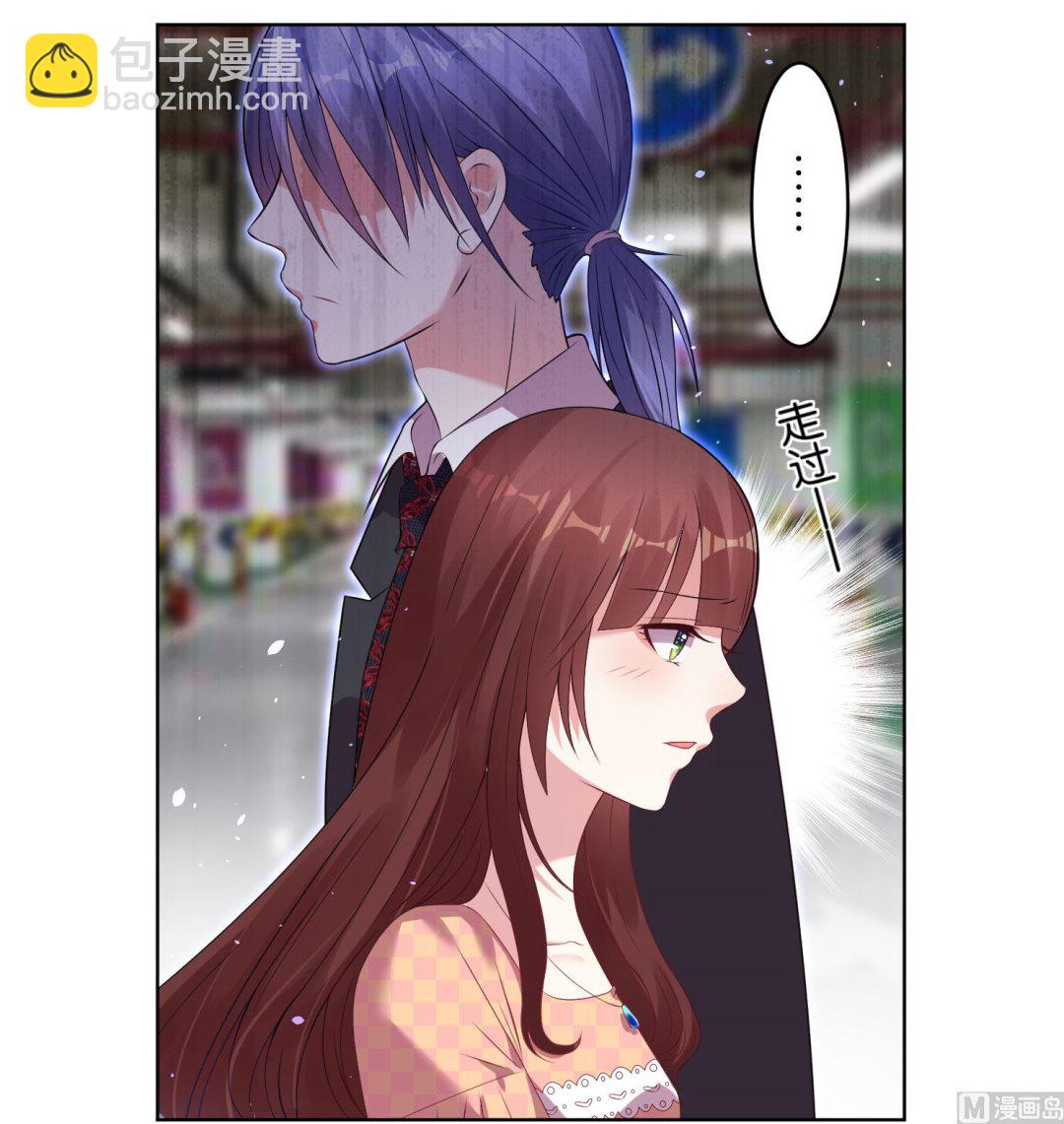 🍘我被总裁黑上了 第39话 第13页
