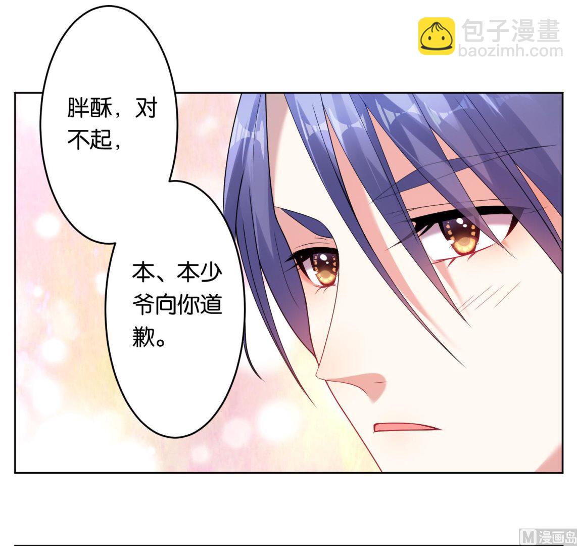 🍘我被总裁黑上了 第39话 第16页