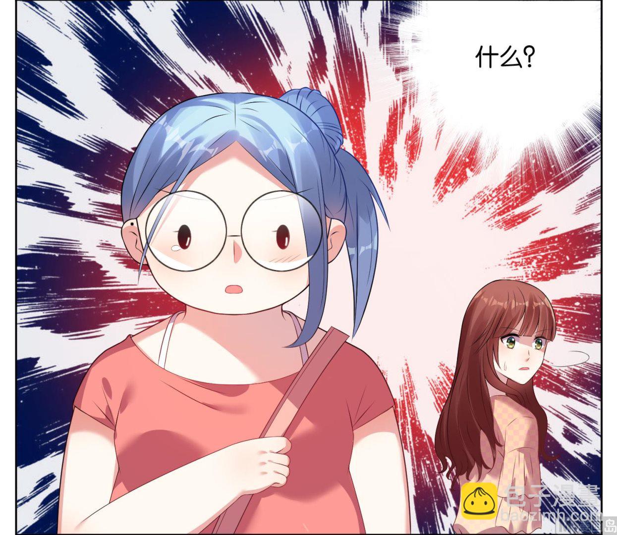 🍘我被总裁黑上了 第39话 第17页