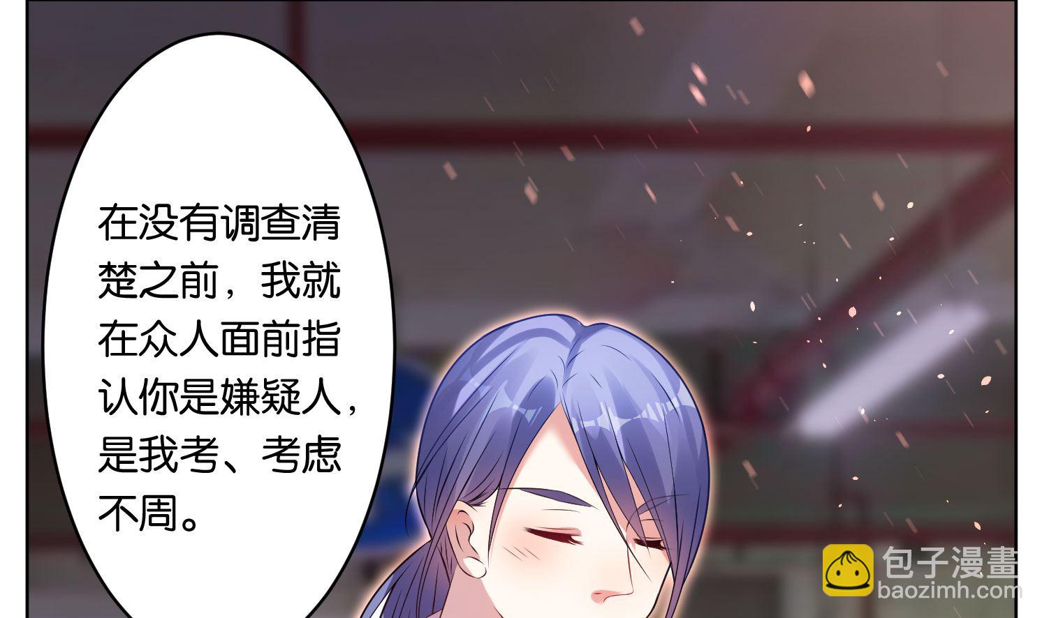 🍘我被总裁黑上了 第39话 第18页