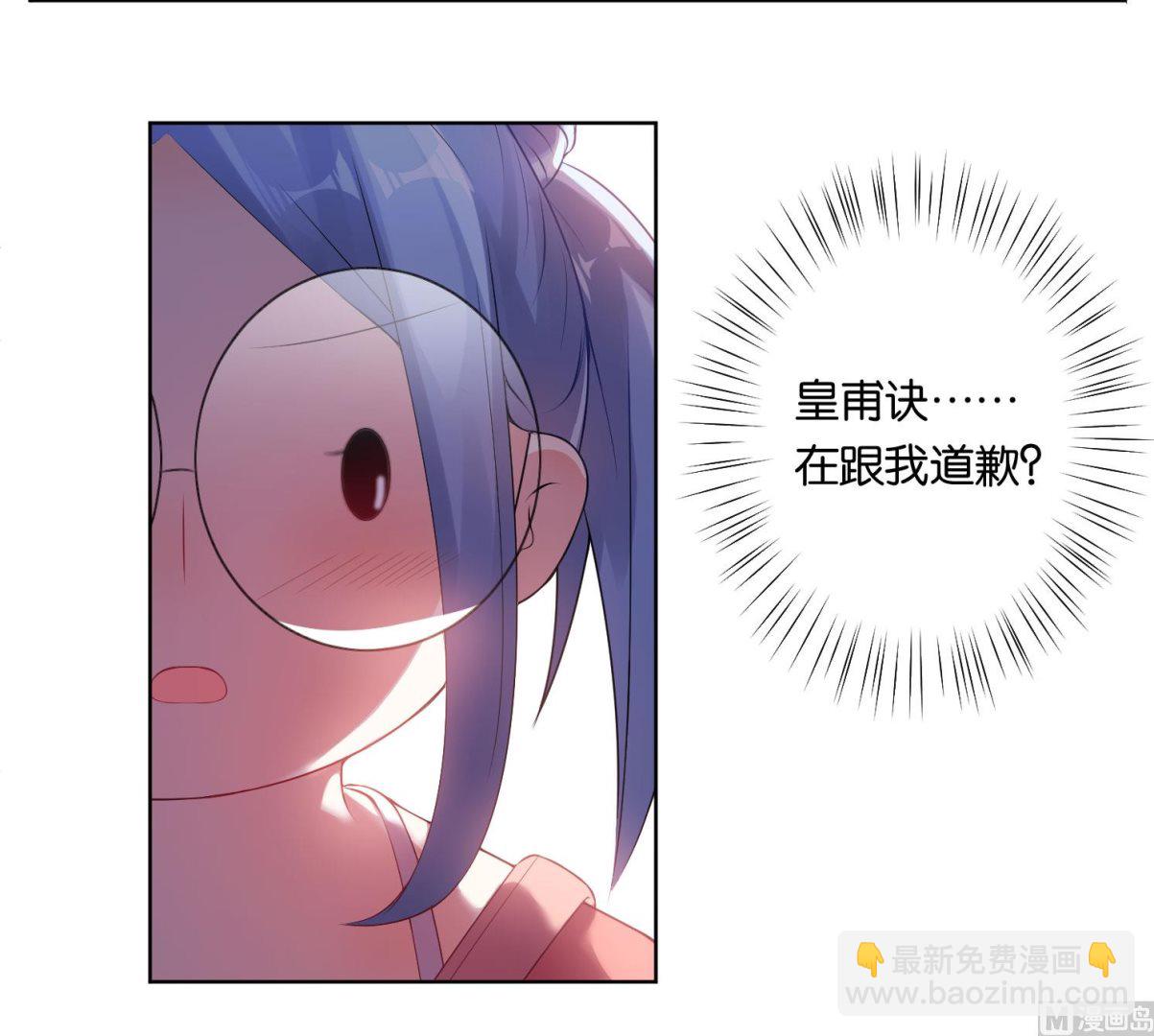 🍘我被总裁黑上了 第39话 第21页