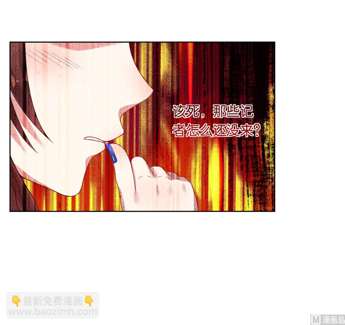 🍘我被总裁黑上了 第39话 第28页