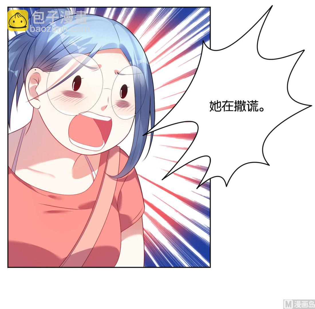🍘我被总裁黑上了 第39话 第4页