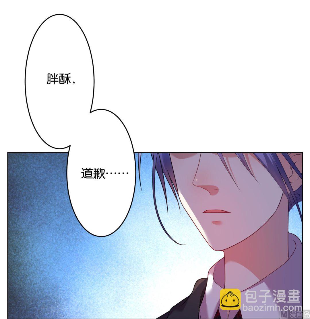 🍘我被总裁黑上了 第39话 第5页