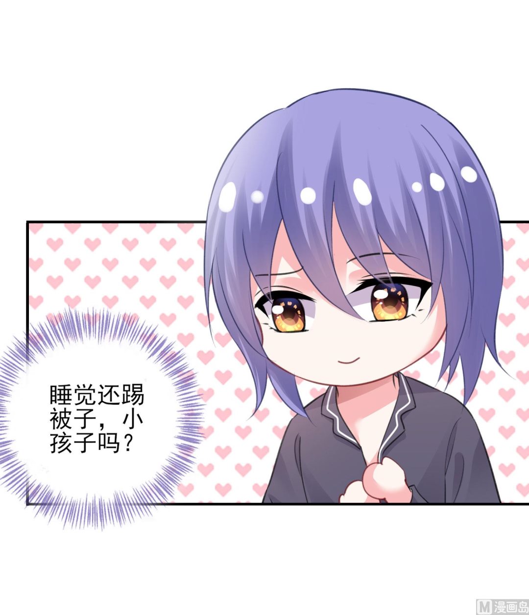 🍘我被总裁黑上了 第383话 第11页