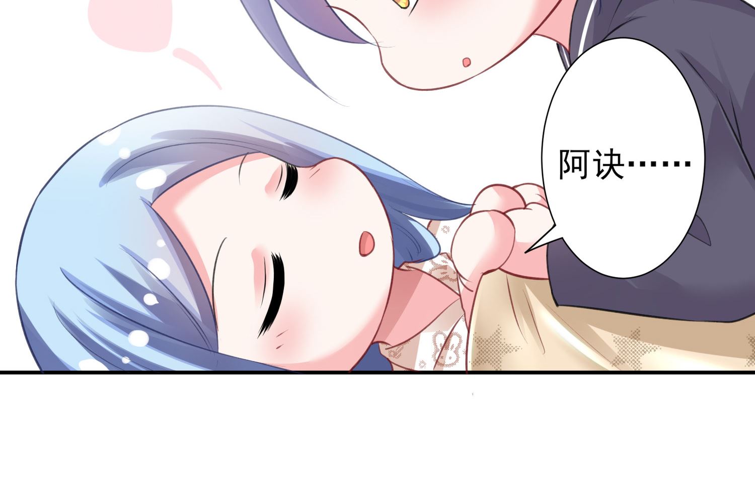 🍘我被总裁黑上了 第383话 第14页