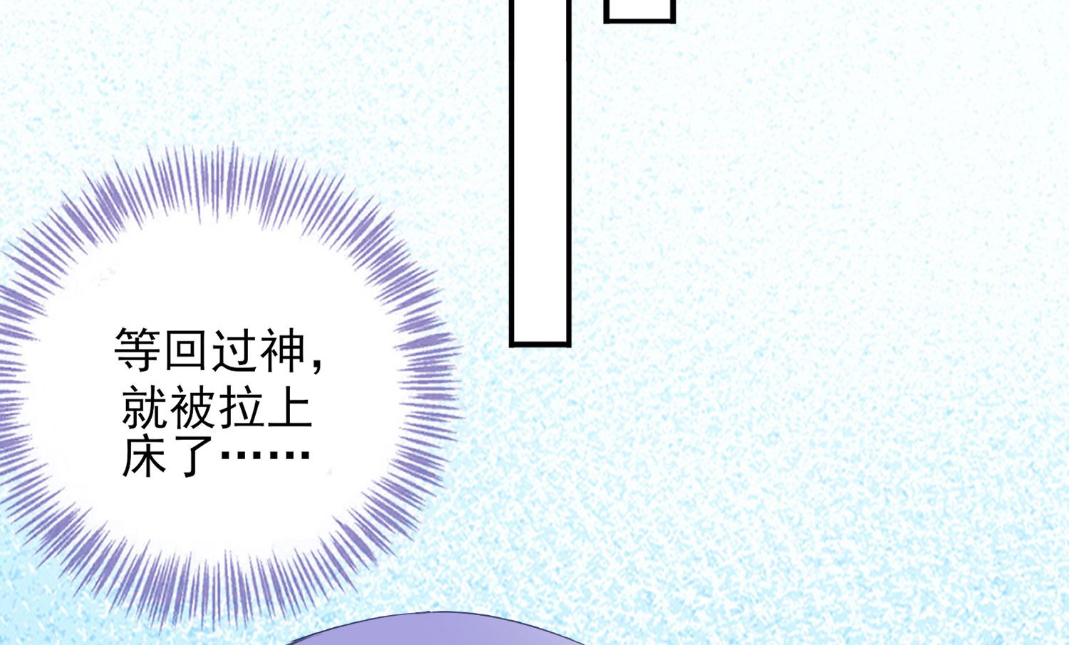 🍘我被总裁黑上了 第383话 第16页