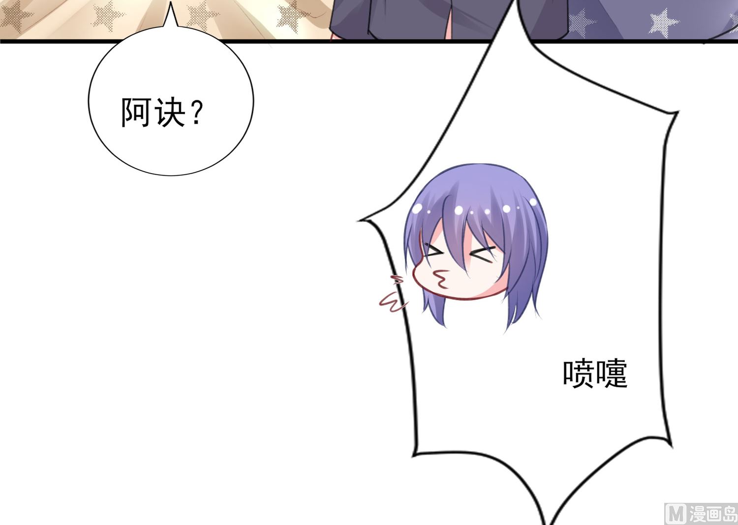 🍘我被总裁黑上了 第383话 第21页