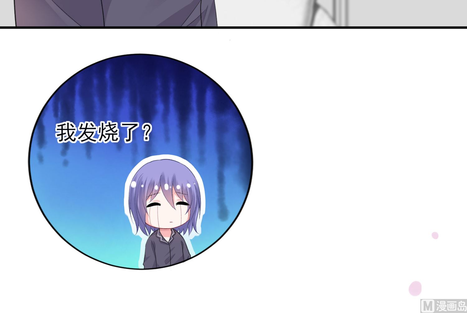 🍘我被总裁黑上了 第383话 第25页
