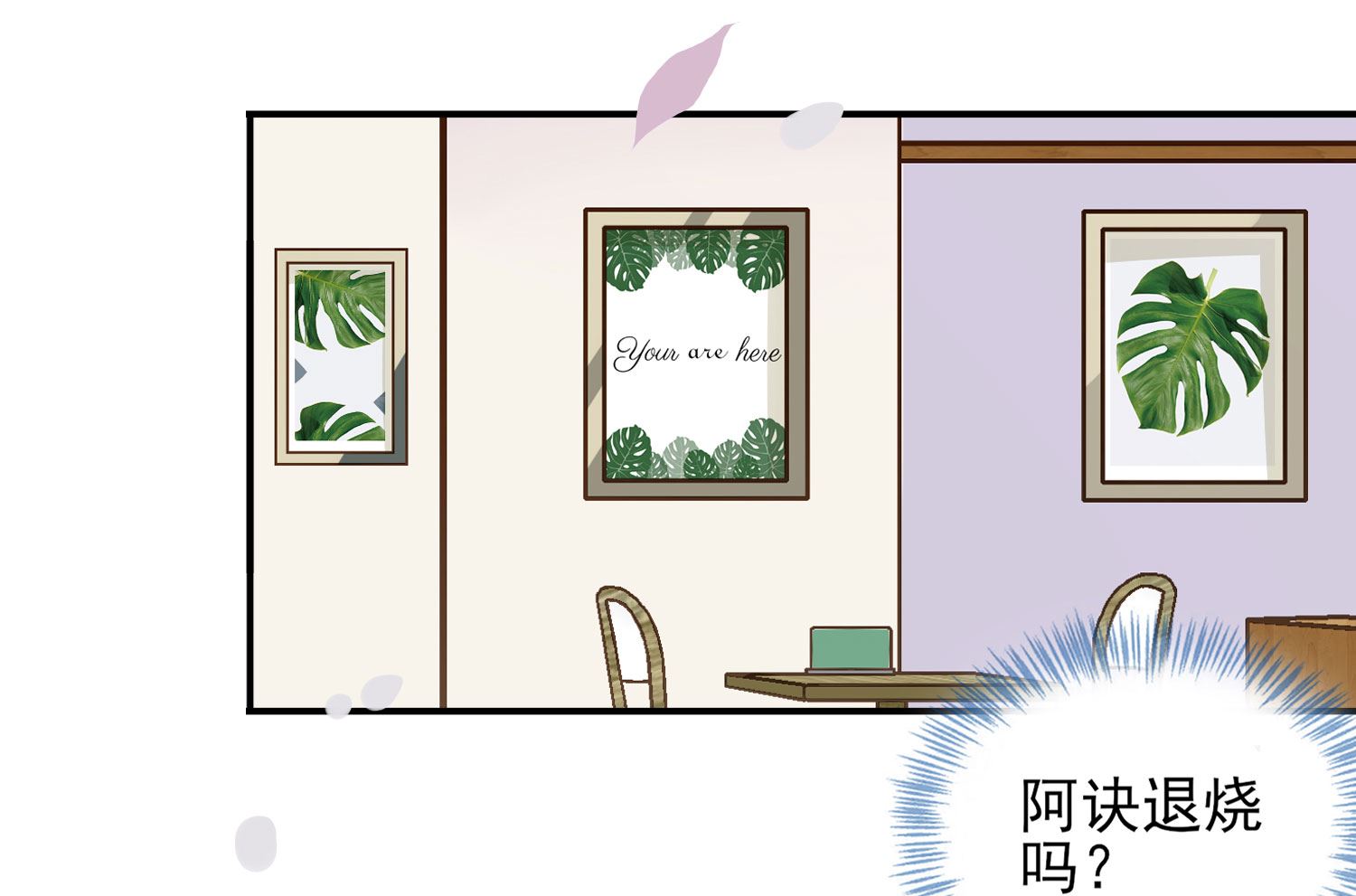 🍘我被总裁黑上了 第383话 第27页