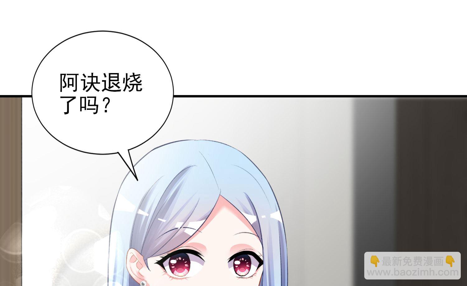 🍘我被总裁黑上了 第383话 第39页