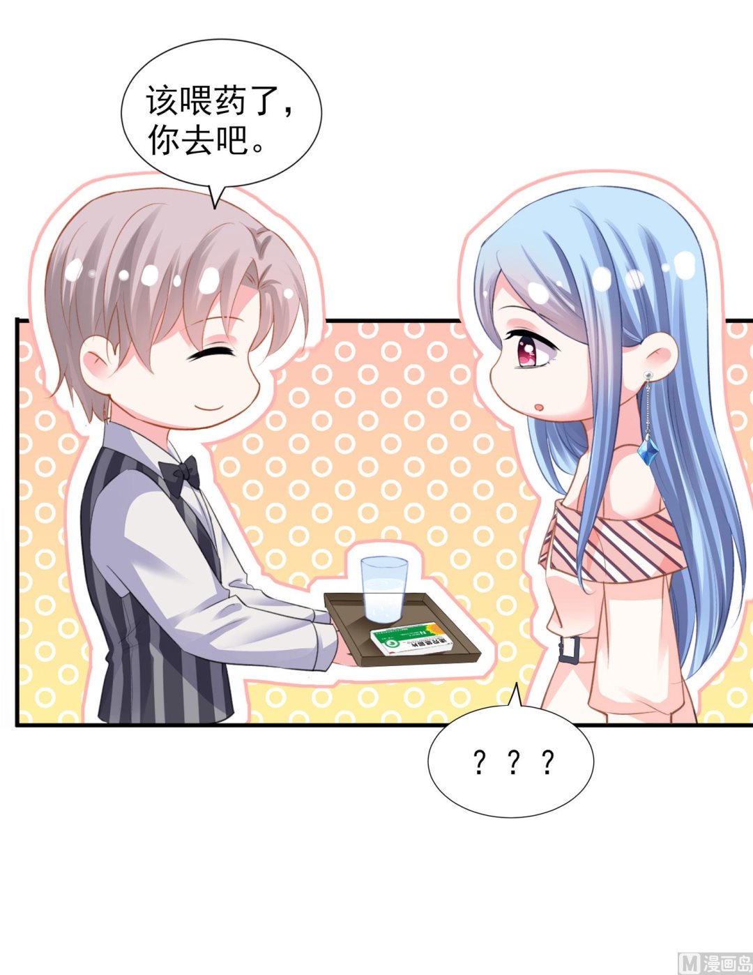 🍘我被总裁黑上了 第383话 第42页