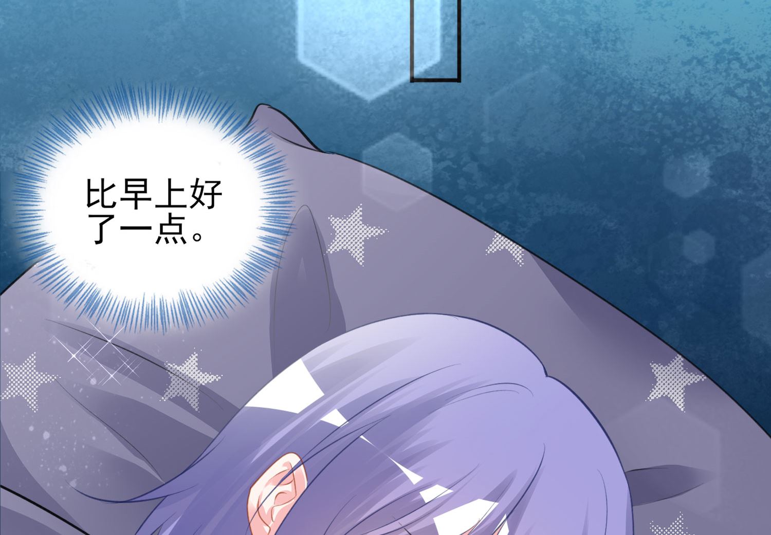 🍘我被总裁黑上了 第383话 第44页