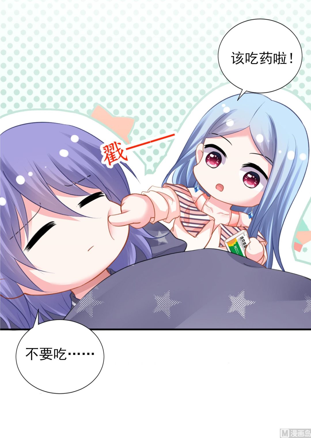 🍘我被总裁黑上了 第383话 第47页
