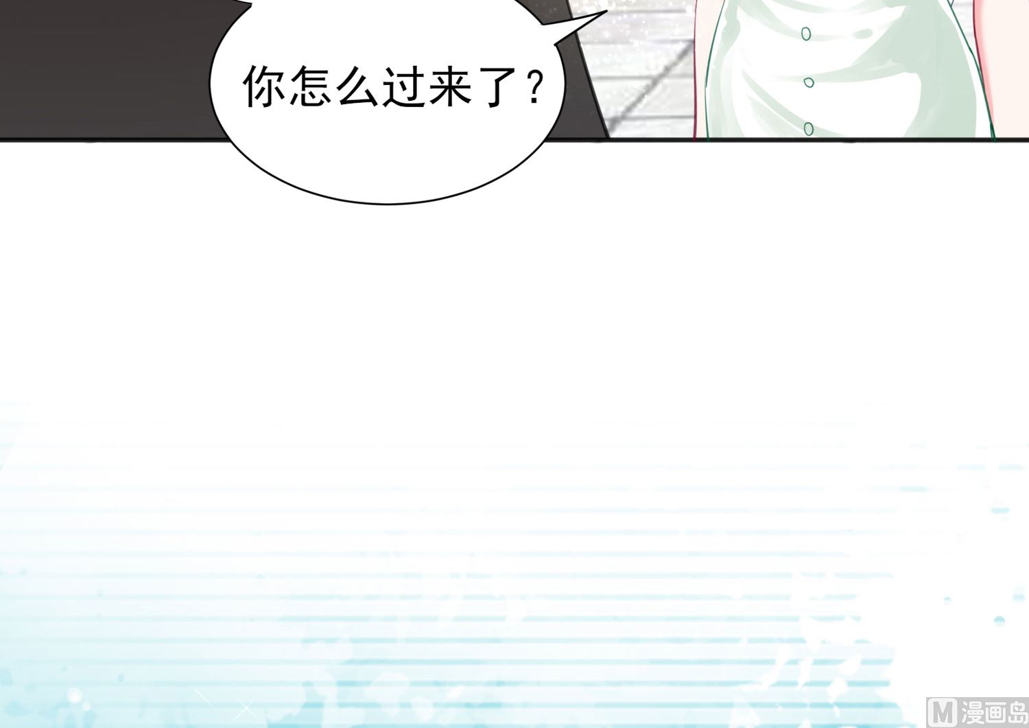 🍘我被总裁黑上了 第385话 第12页
