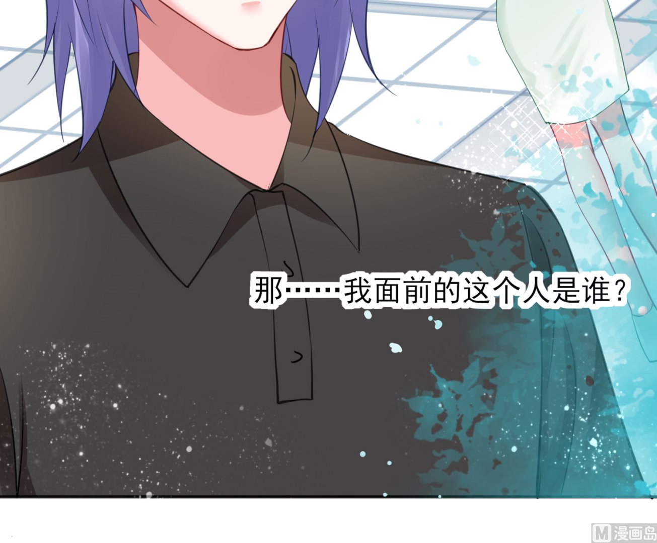🍘我被总裁黑上了 第385话 第15页